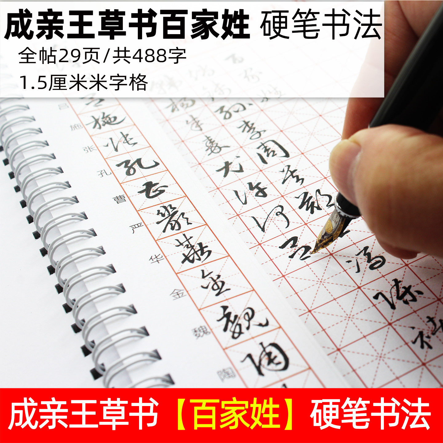关于百家姓繁体字常用对照表的信息