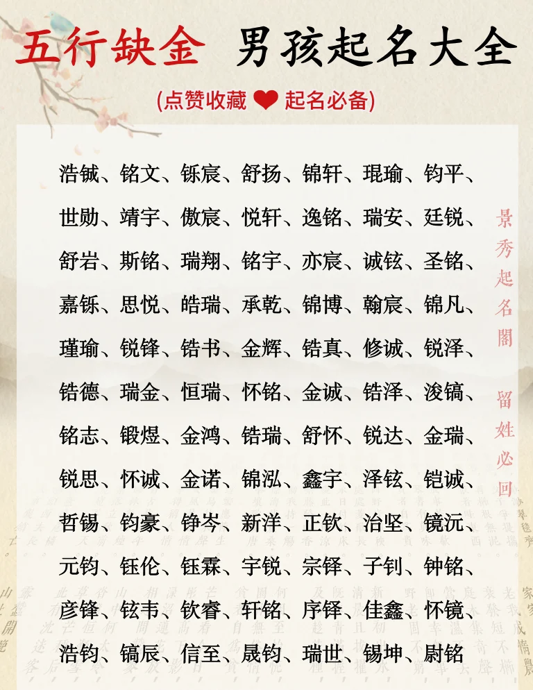 五行缺金怎么起名字女孩 五行缺金怎么起名字女孩