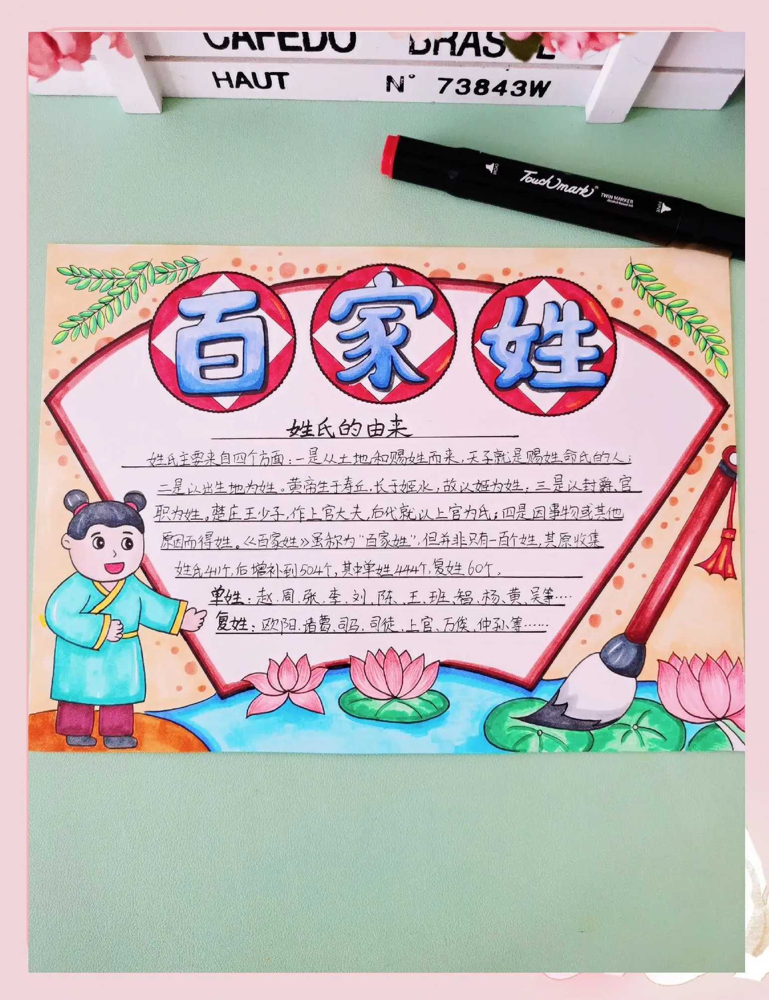 百家姓动物的姓氏 百家姓动物的姓氏