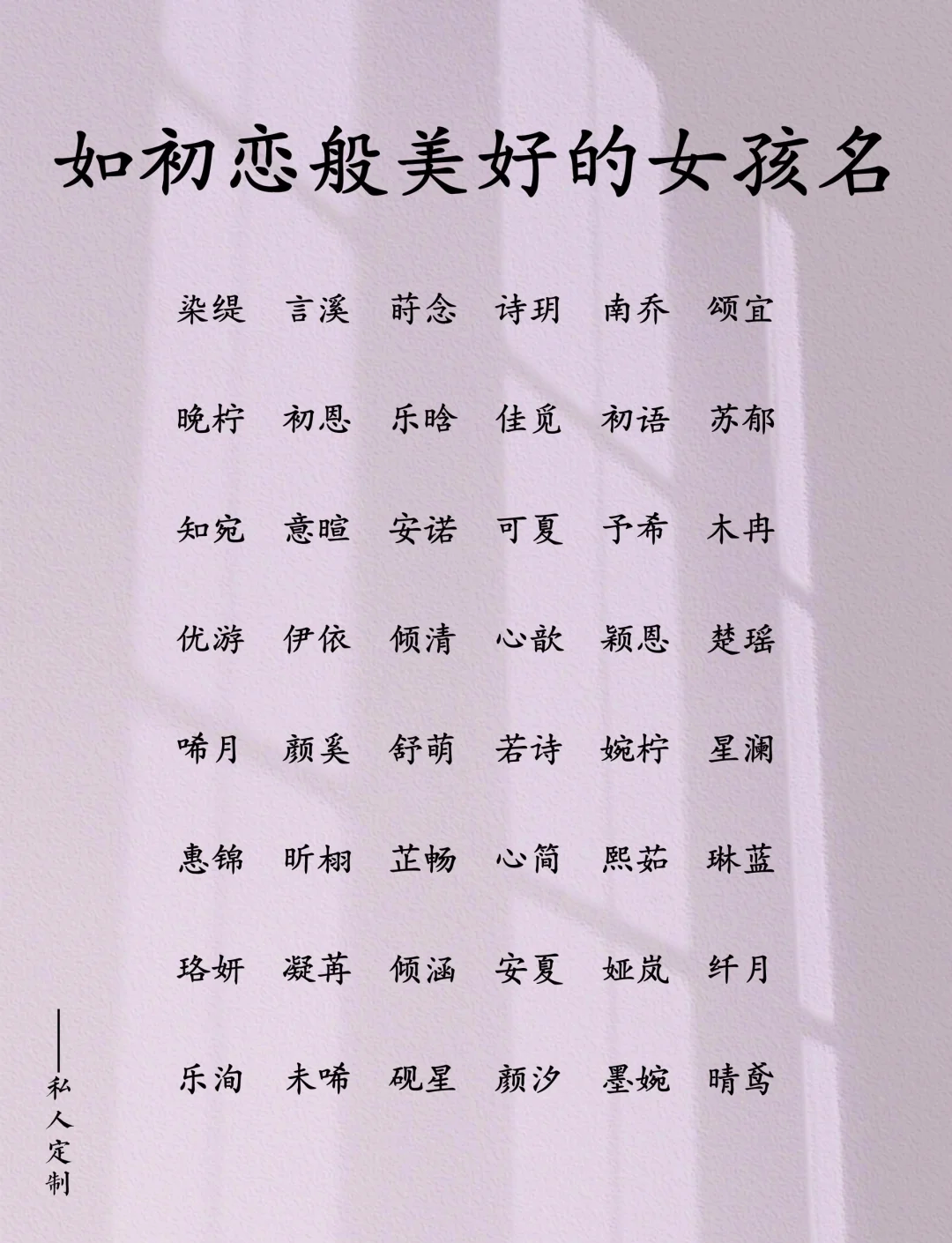 女孩取名最佳名字大全