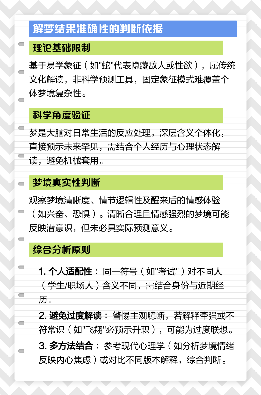 周公解梦正版官网查询