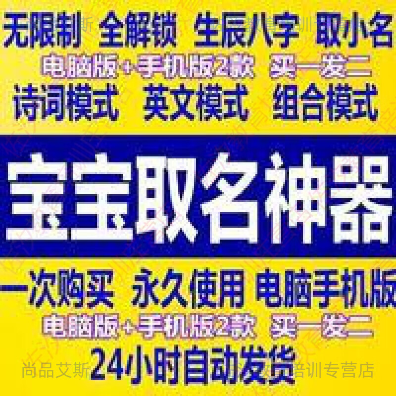 姓名打分软件免费版