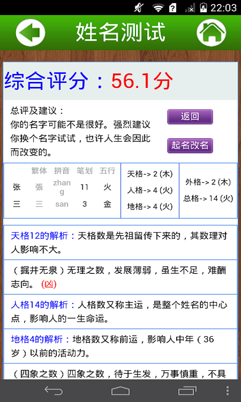 1518姓名测试网站
