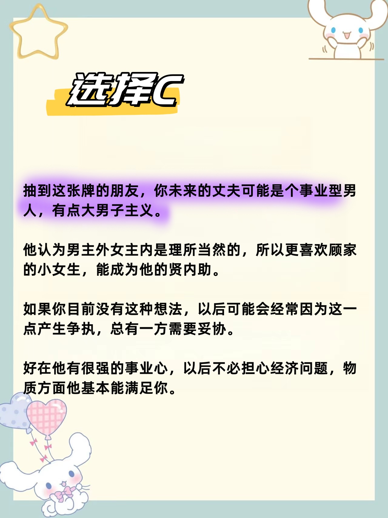 测一测未来会嫁给什么人