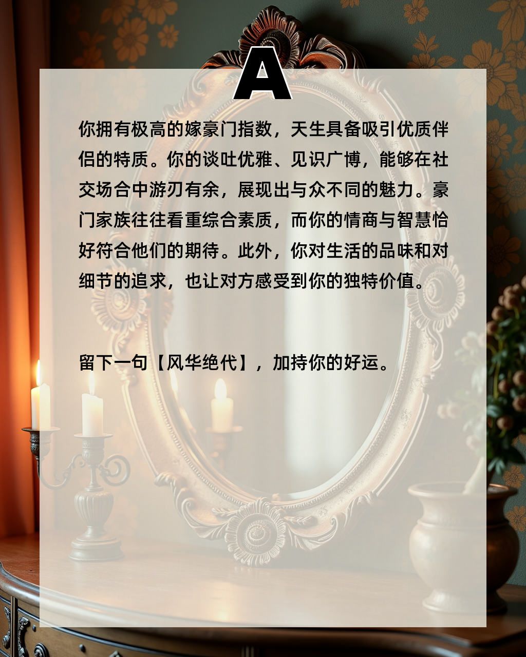测一测未来会嫁给什么人 测一测未来会嫁给什么人