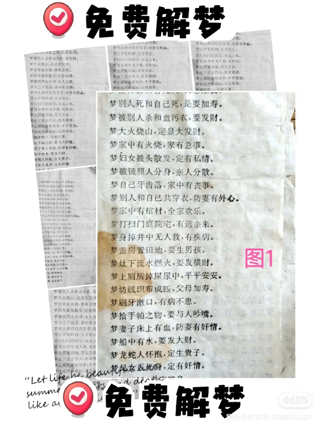 旧版周公解梦在线查