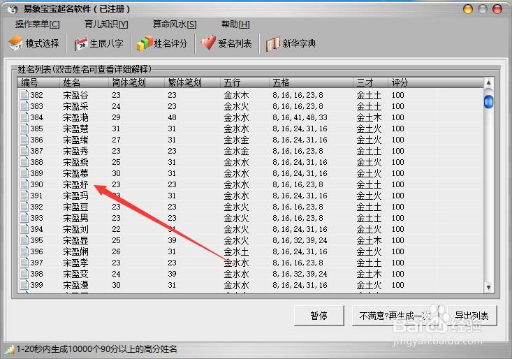 取名评分 取名评分