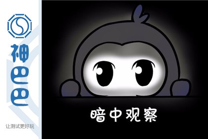 神巴巴测试名字 神巴巴测试名字