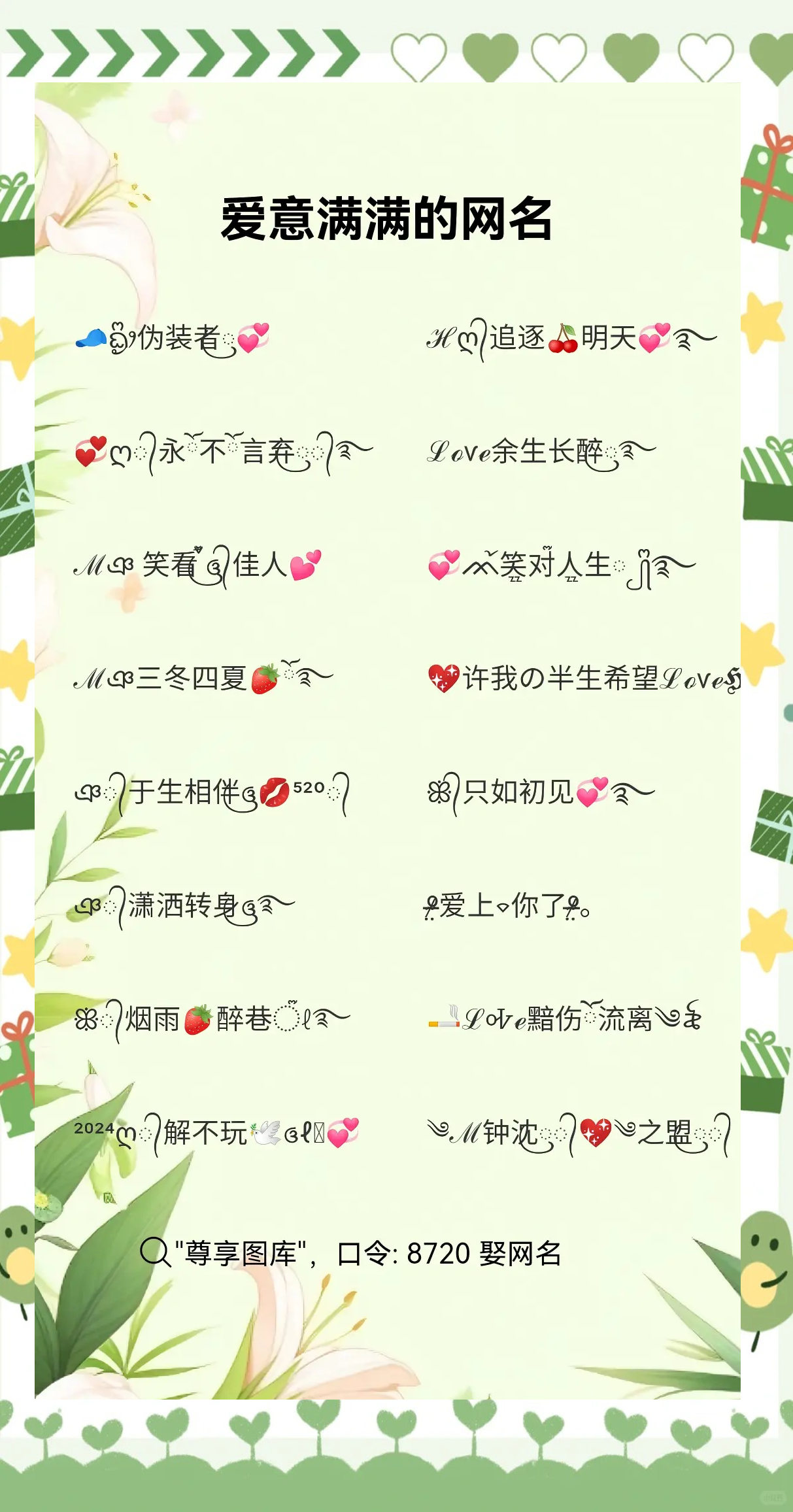 免费输入姓名天生一对
