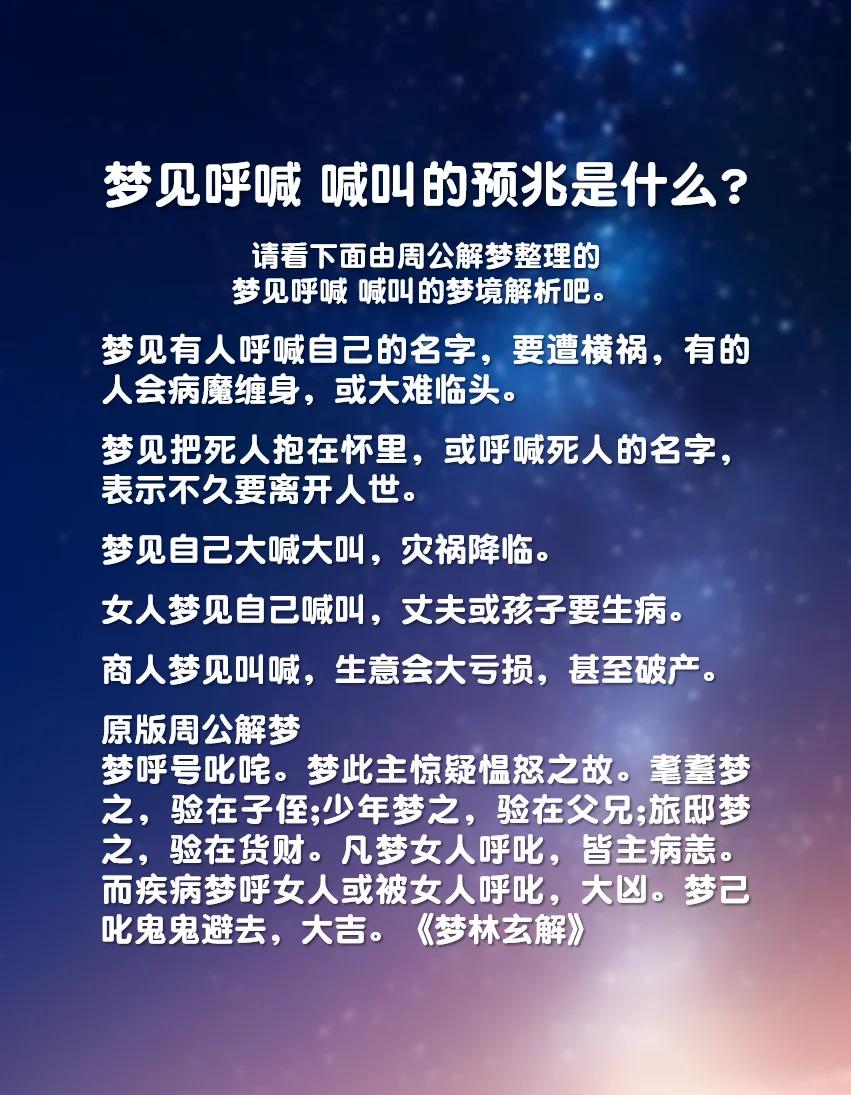周公解梦2345免费版有啥