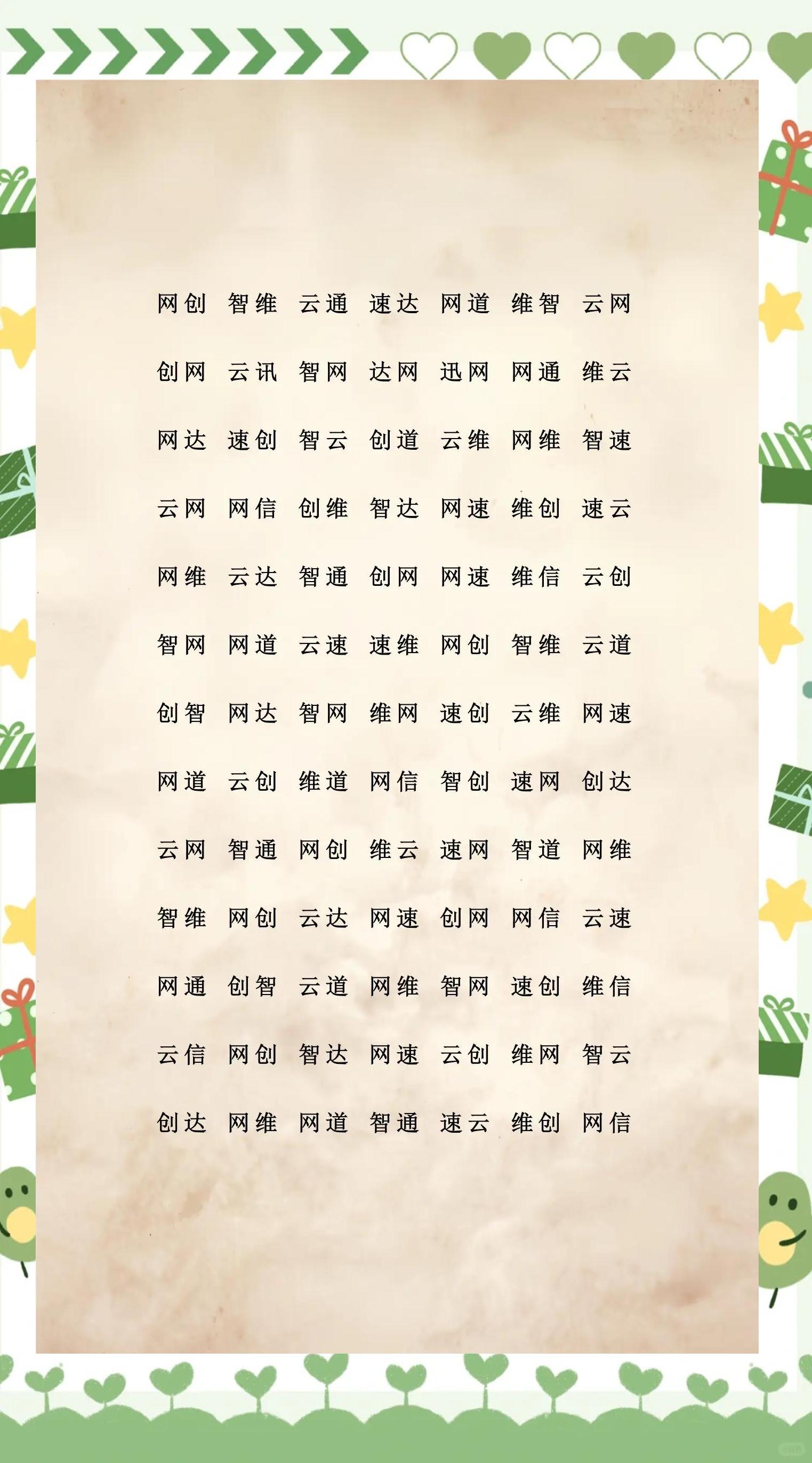 名字免费测试查询卜易居