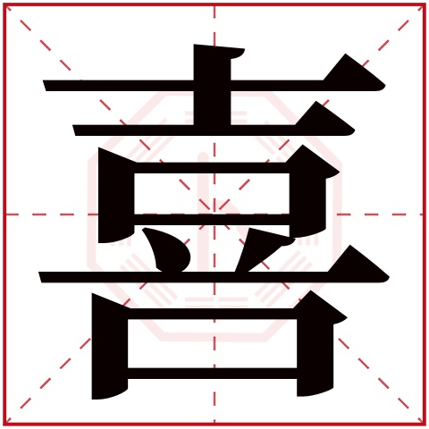 三藏姓名测试怎么用图解