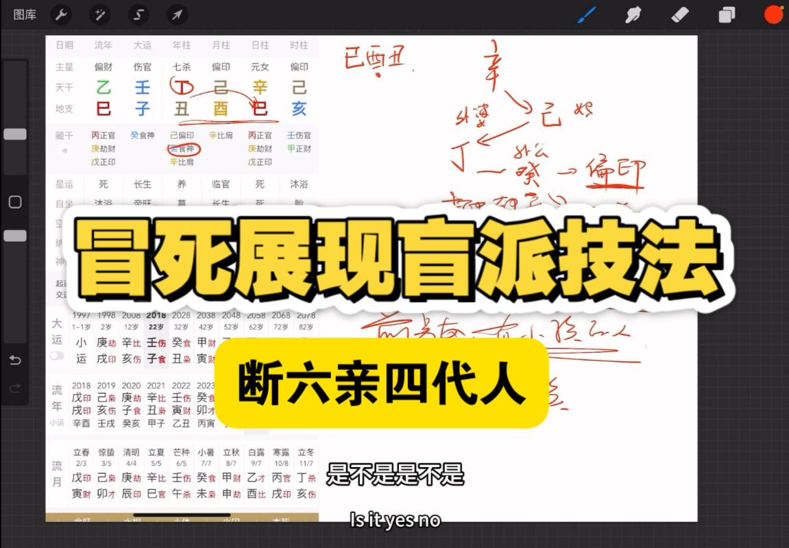盲派八字官网在线