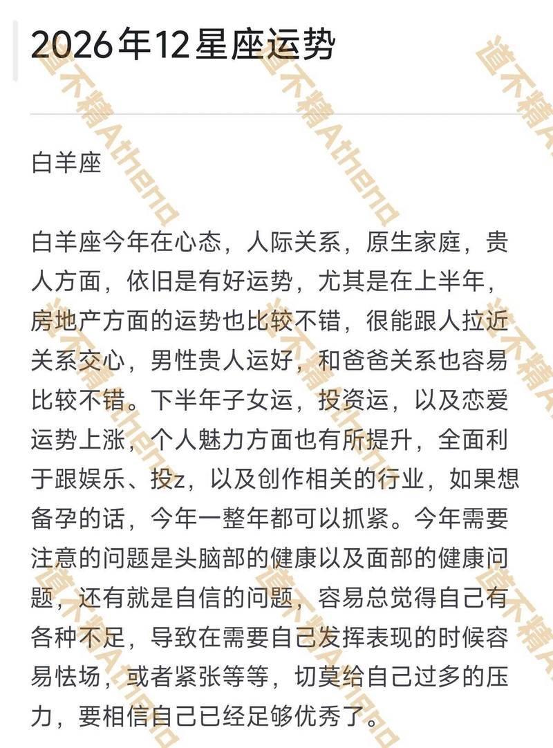 星座运势网准不准怎么看