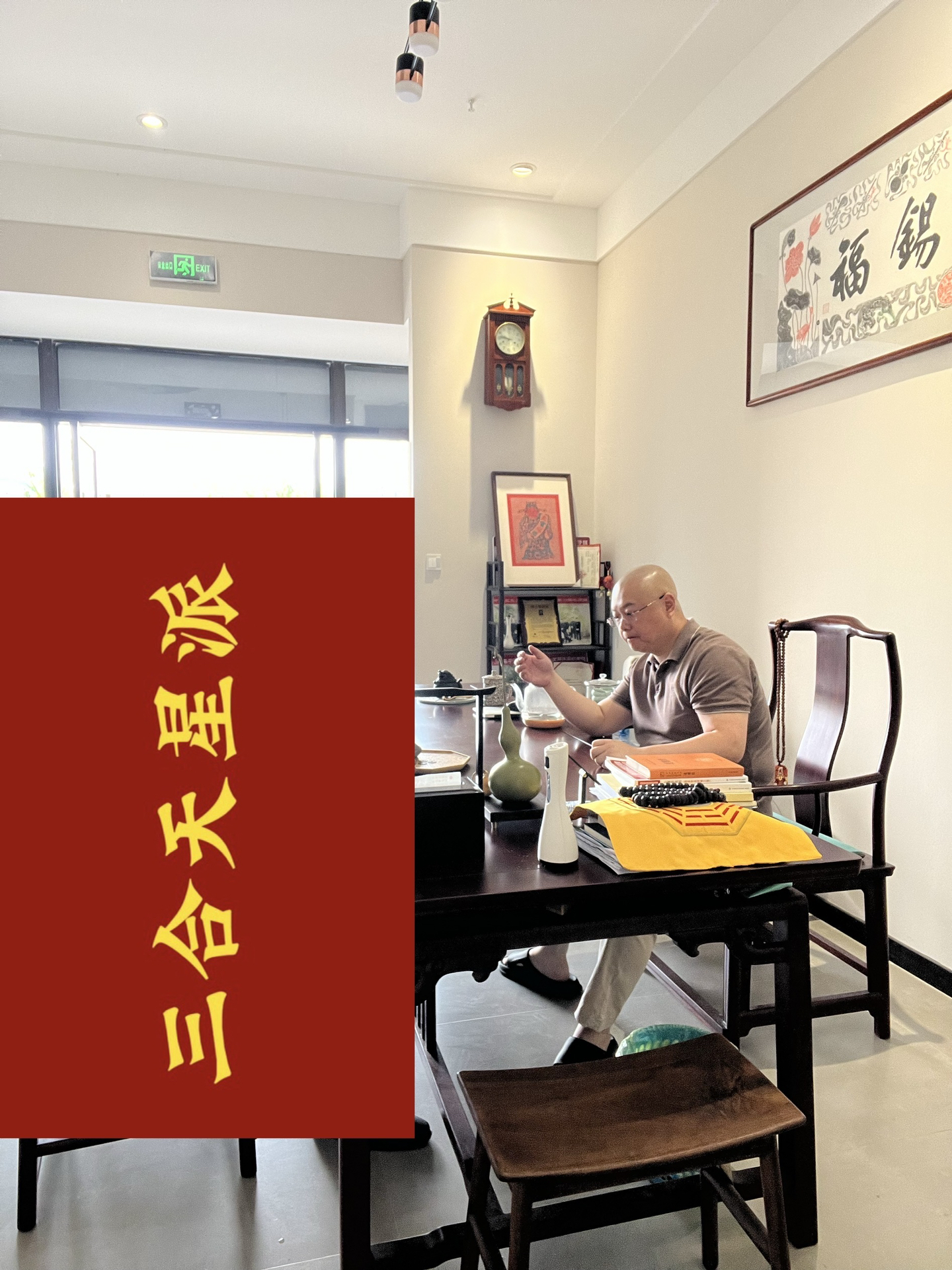风水先生看房子可信吗视频