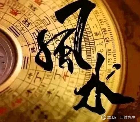 风水先生看房子可信吗视频