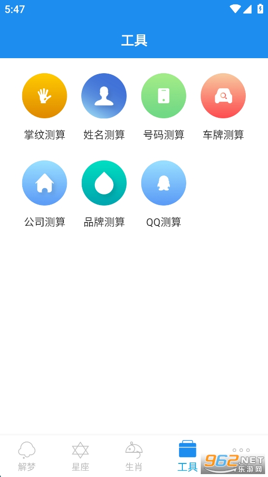 周公解梦大全查询免费版下载安装