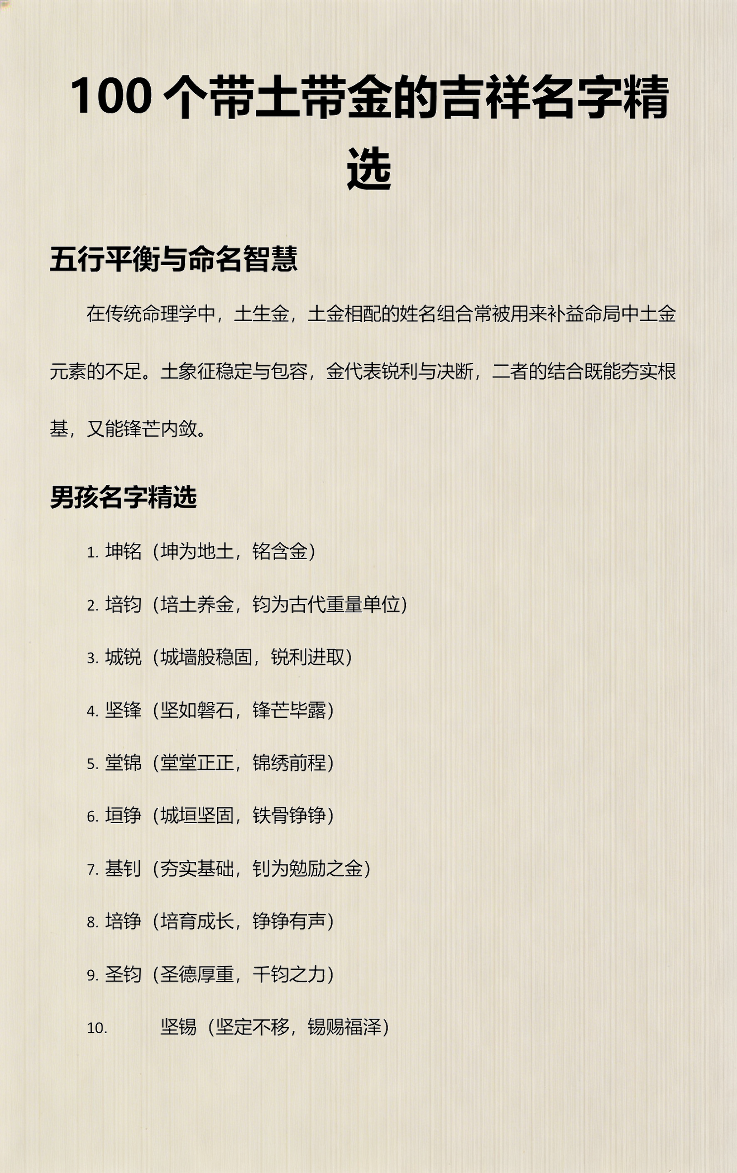 免费输入姓名算命