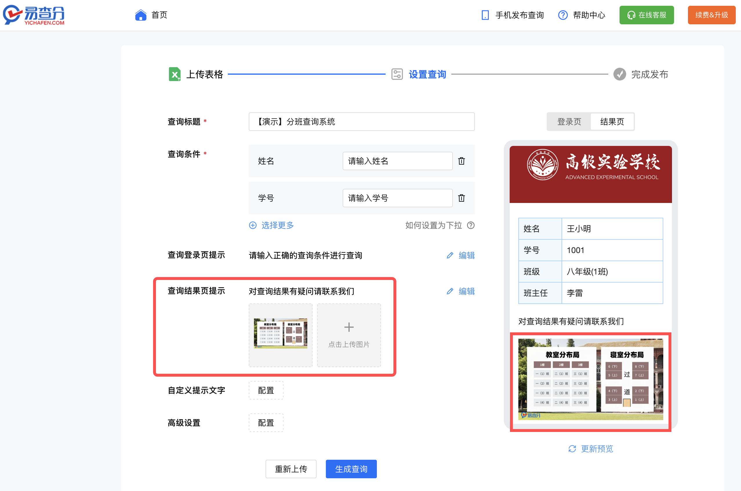 包含卜易居公司测试打分免费官网的词条