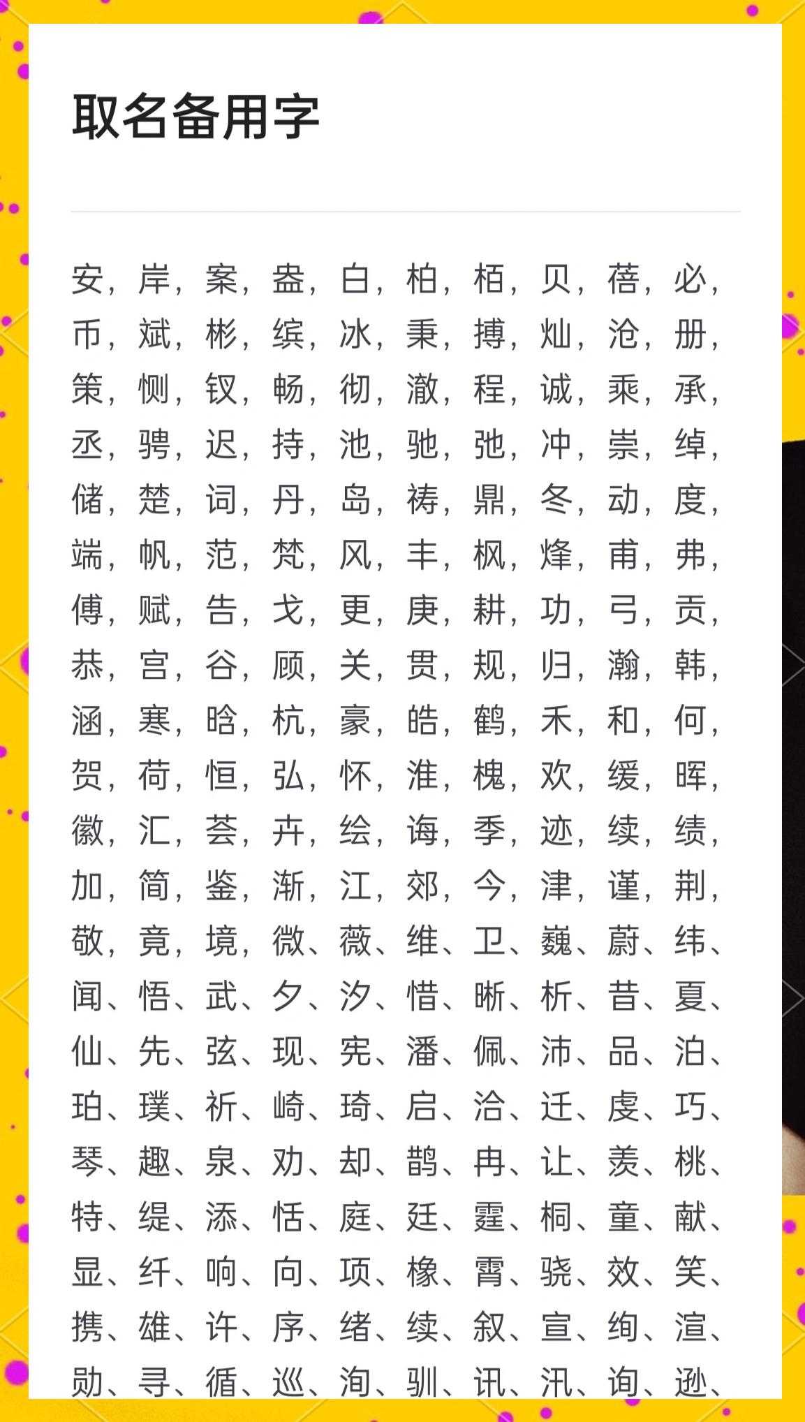 免费起名测名大全