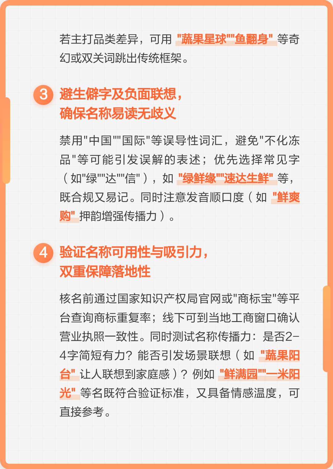 完整取名攻略
