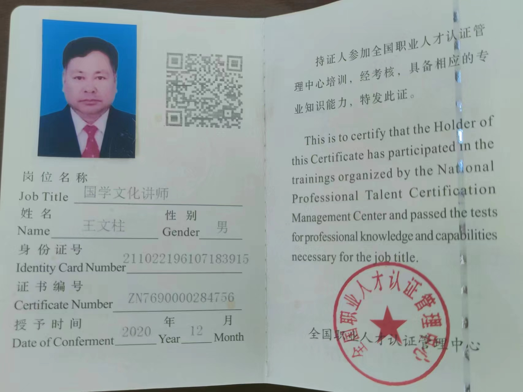 考风水师证需要什么条件和要求