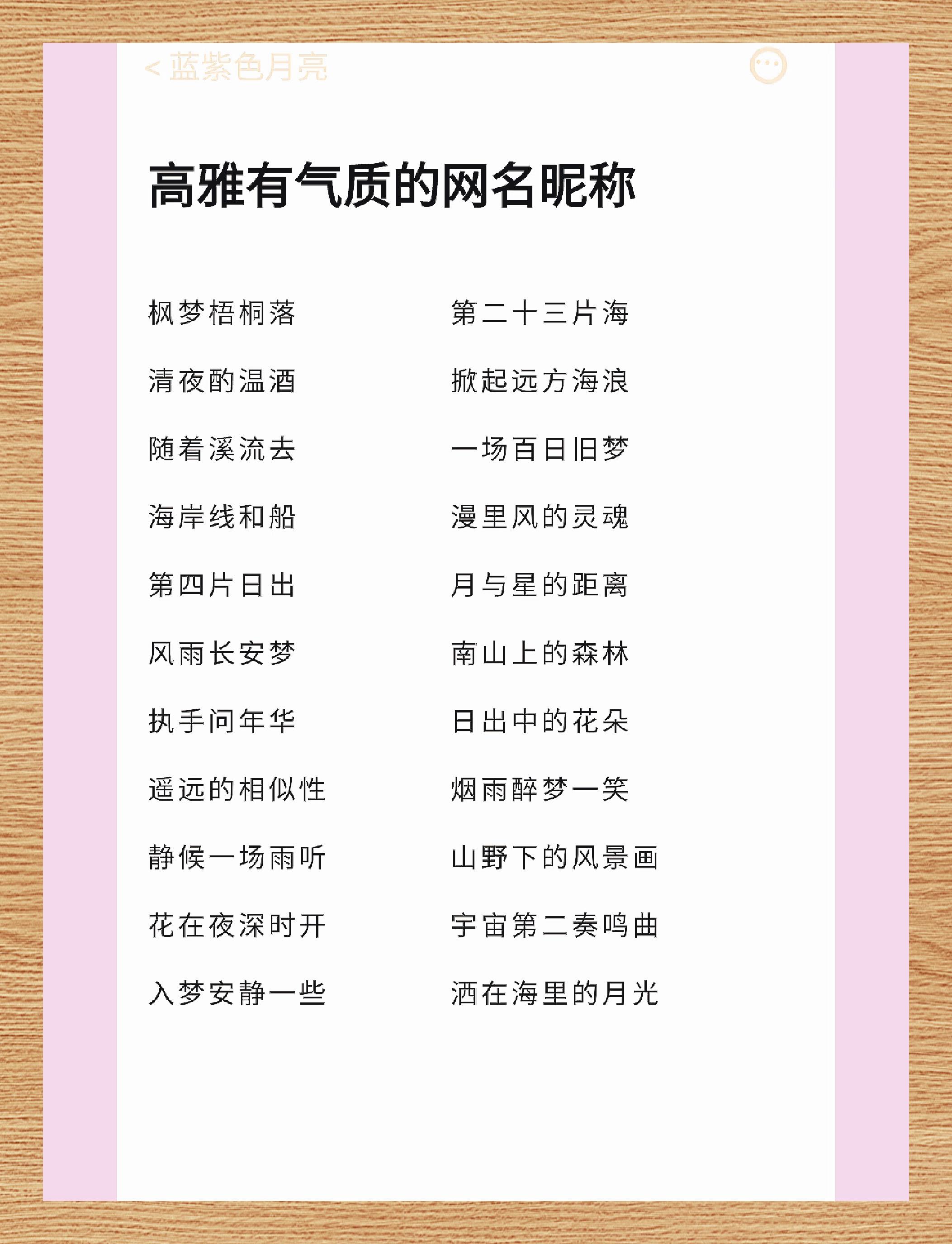 百家姓的网名昵称 百家姓的网名昵称