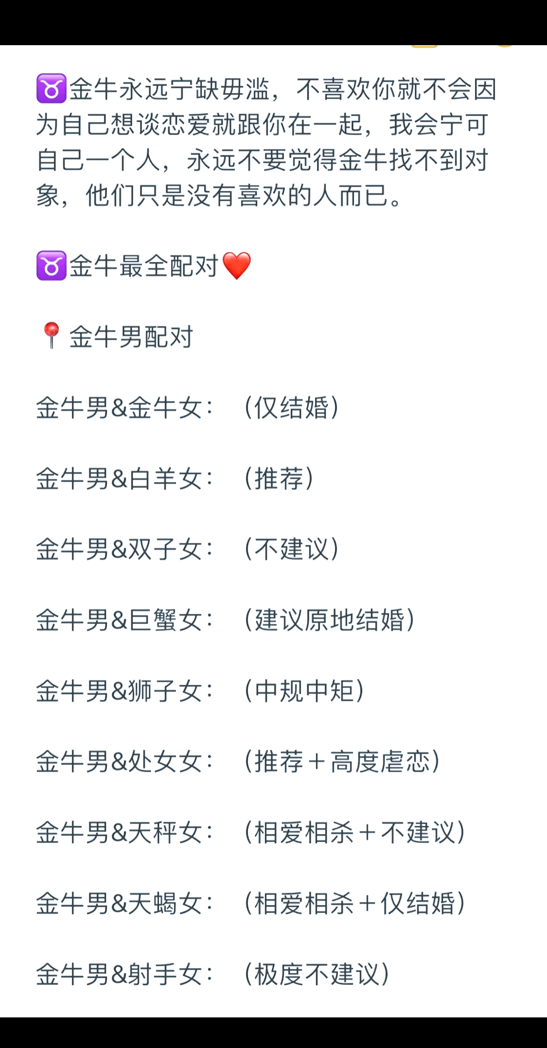 金牛座下周财运关键因素