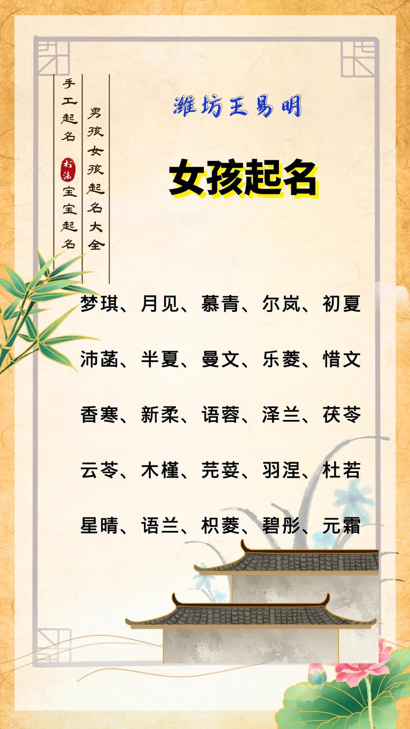 靠谱取名详解