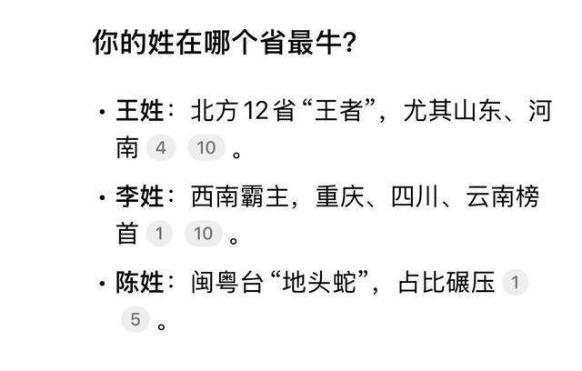 福建姓氏前200大姓 福建姓氏前200大姓