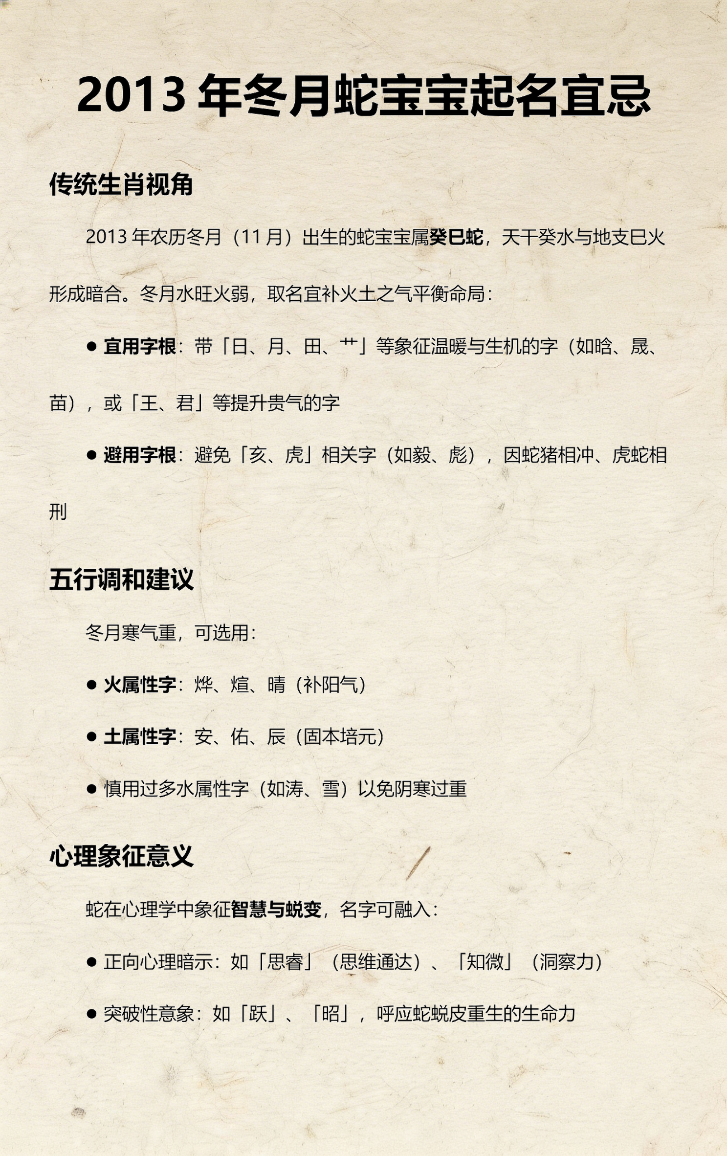 起名大全2013最新版的