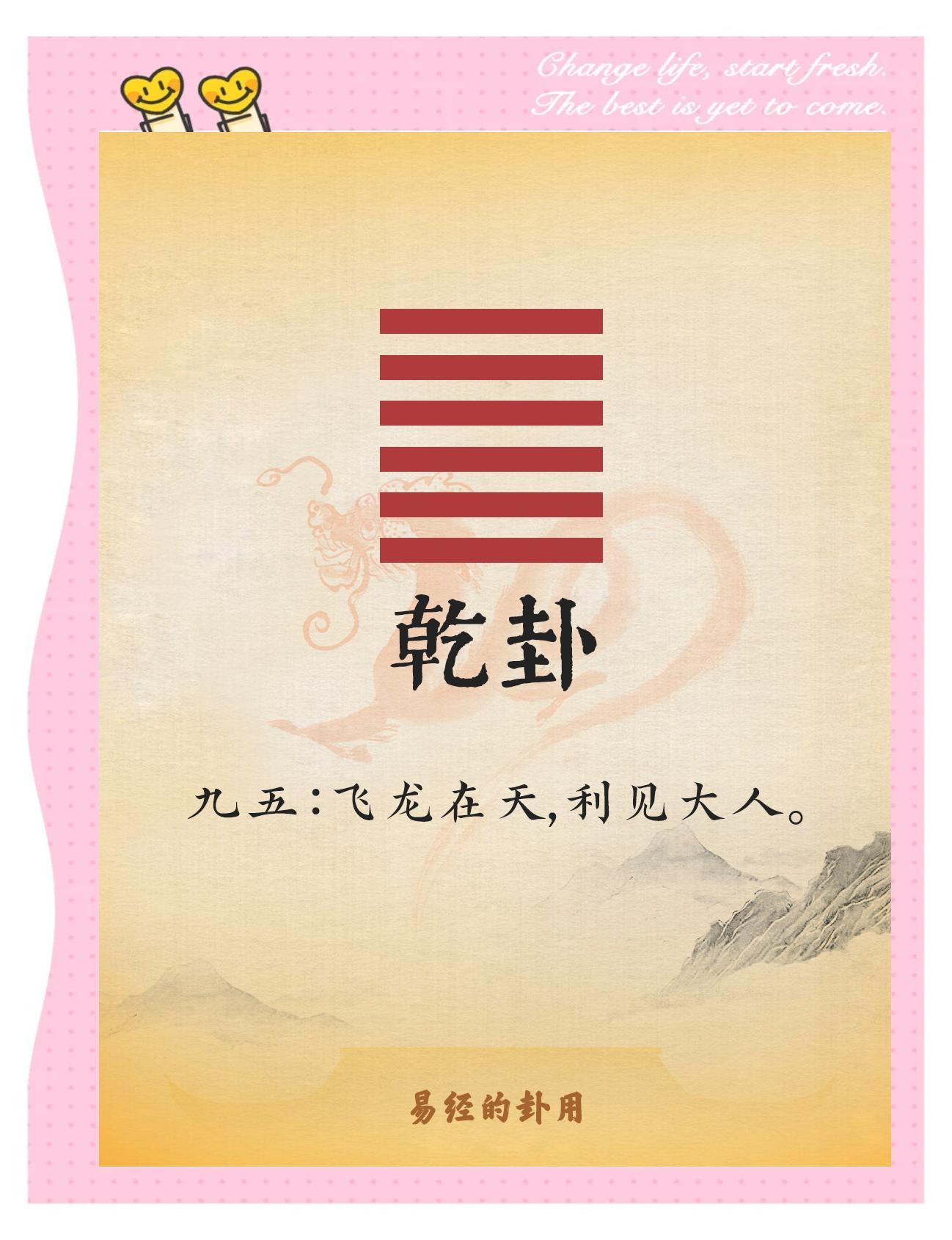 易经占卜在线易卜
