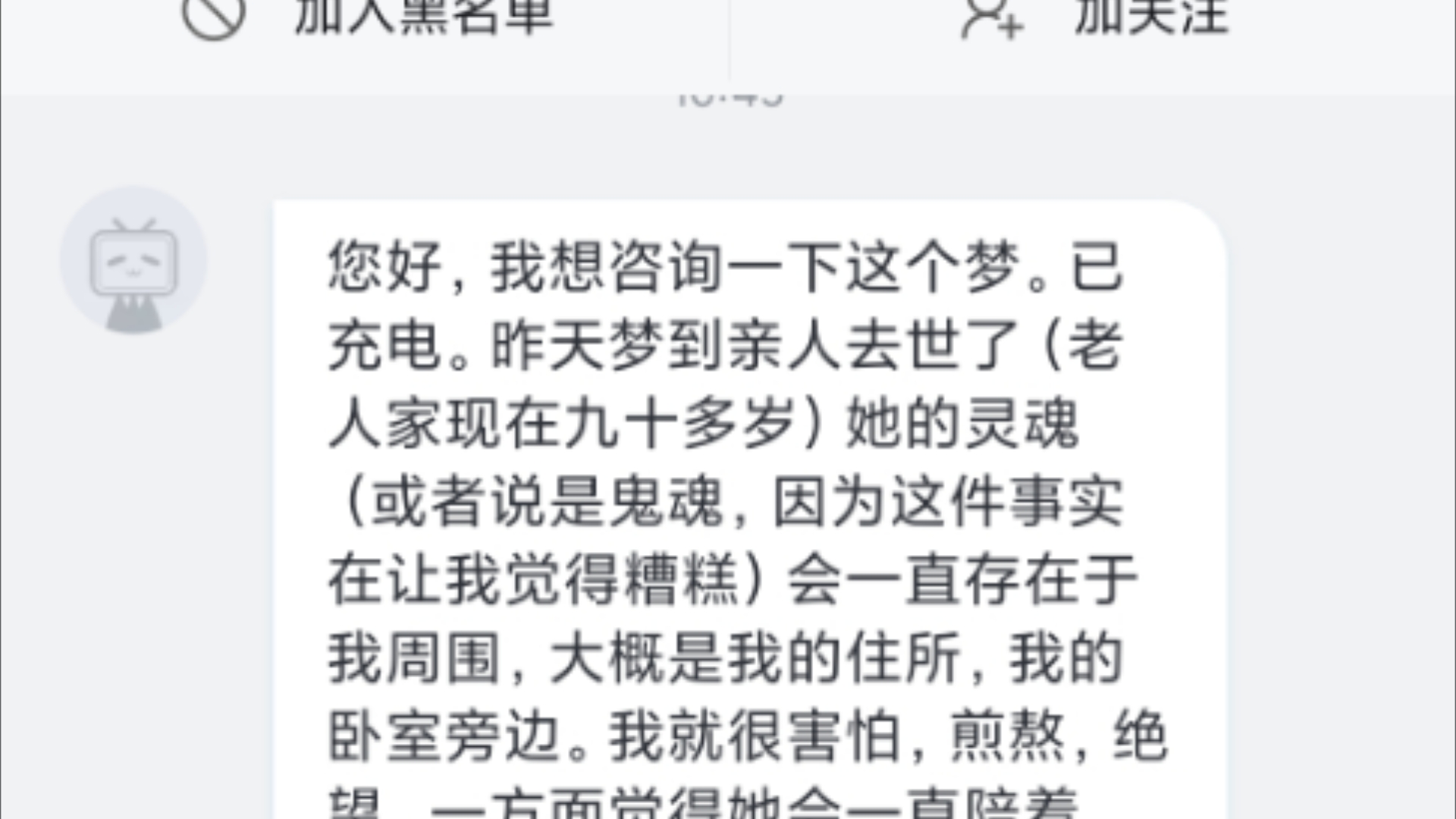 梦见逝者还活着并且说话 梦见逝者还活着并且说话