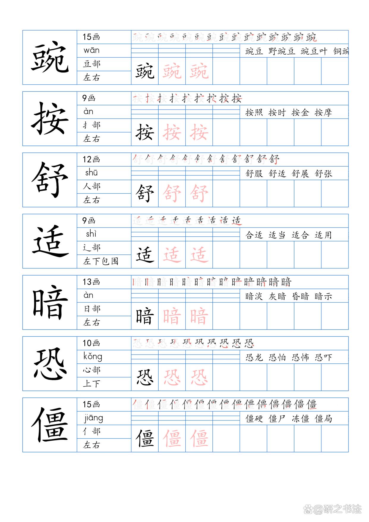 卜的组词是什么和拼音 卜的组词是什么和拼音