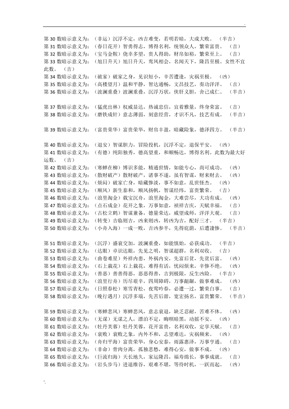 免费测试姓名测试