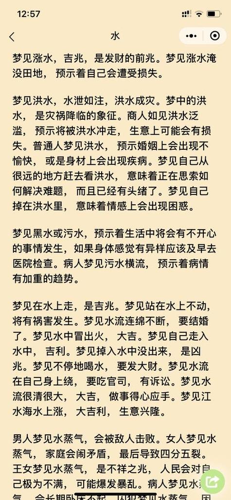 原版周公解梦完整版免费