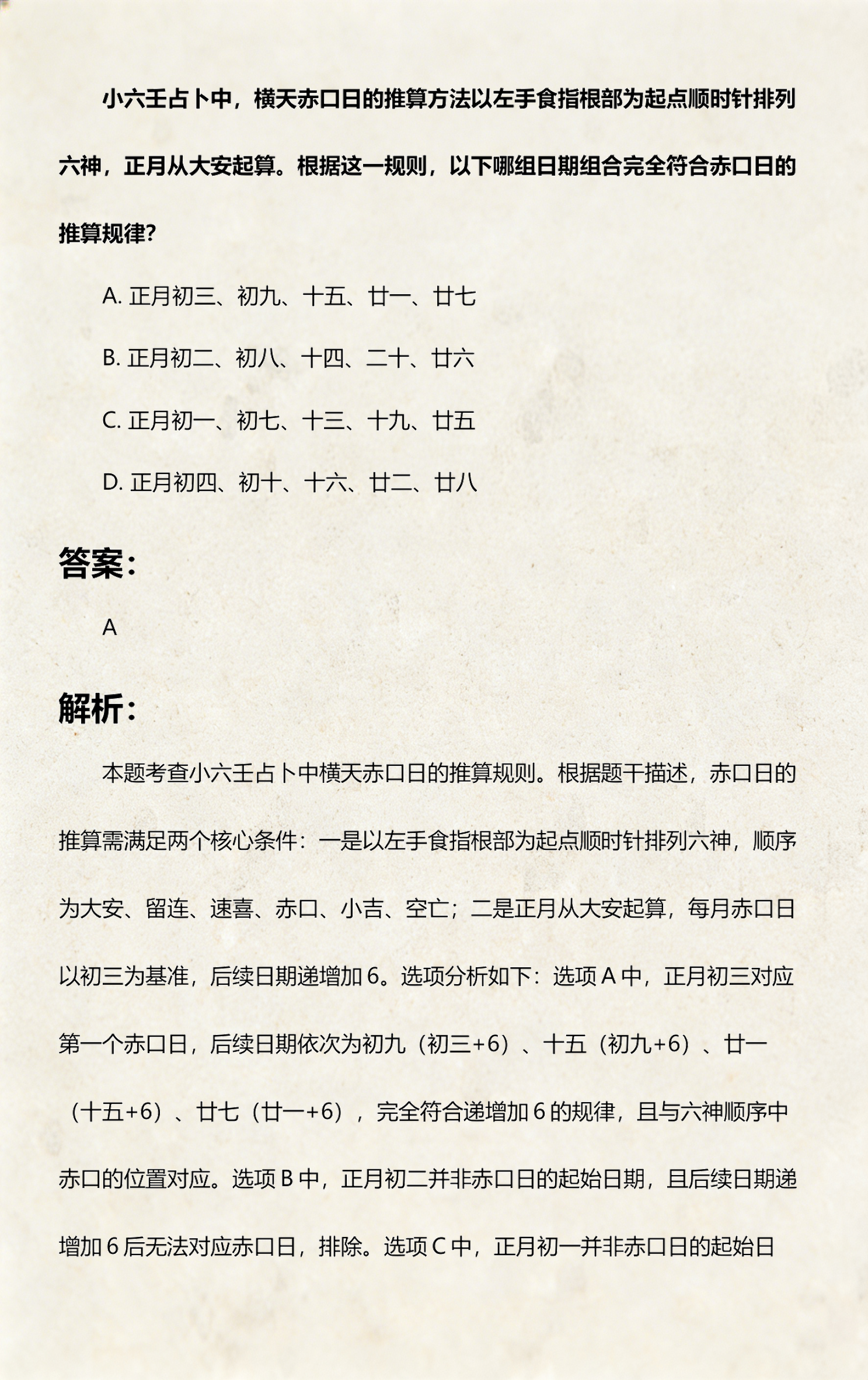 卜卦顺序 卜卦顺序