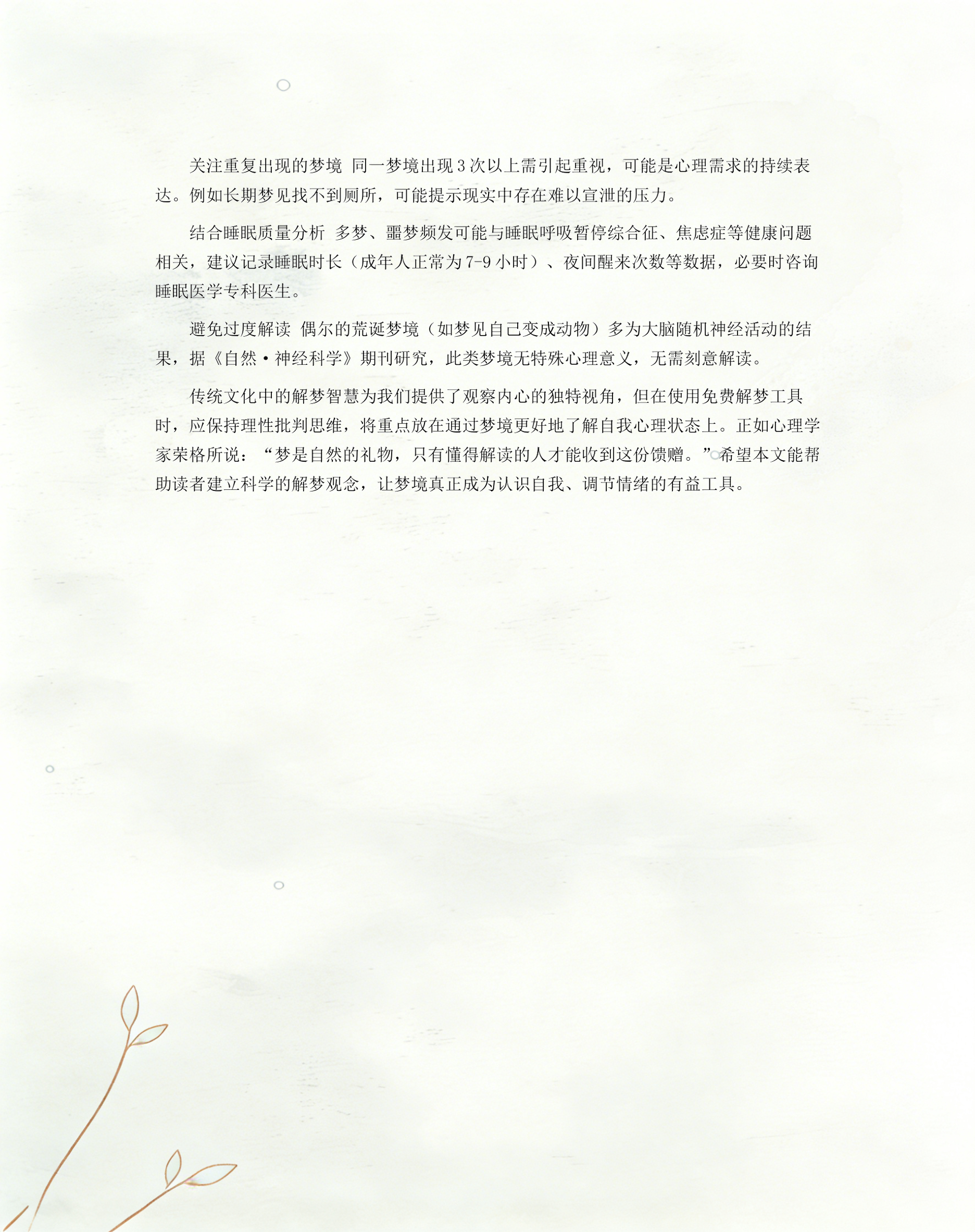 周公解梦旧版完整版免费查询