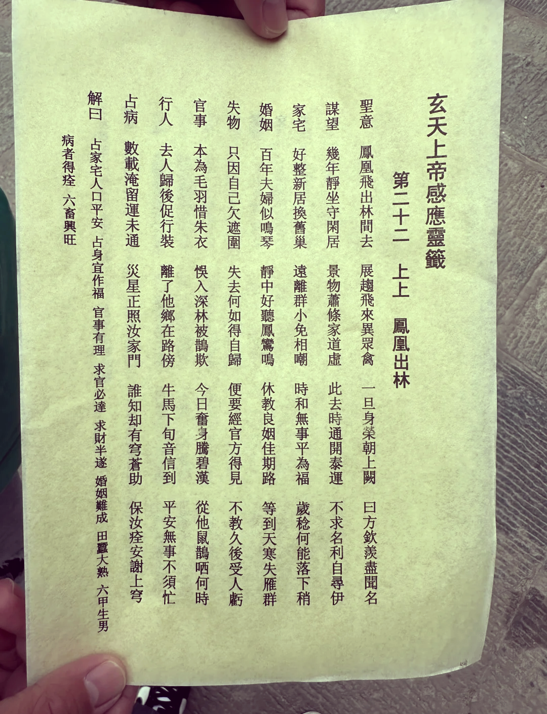 南海观音灵签一日一签多少钱