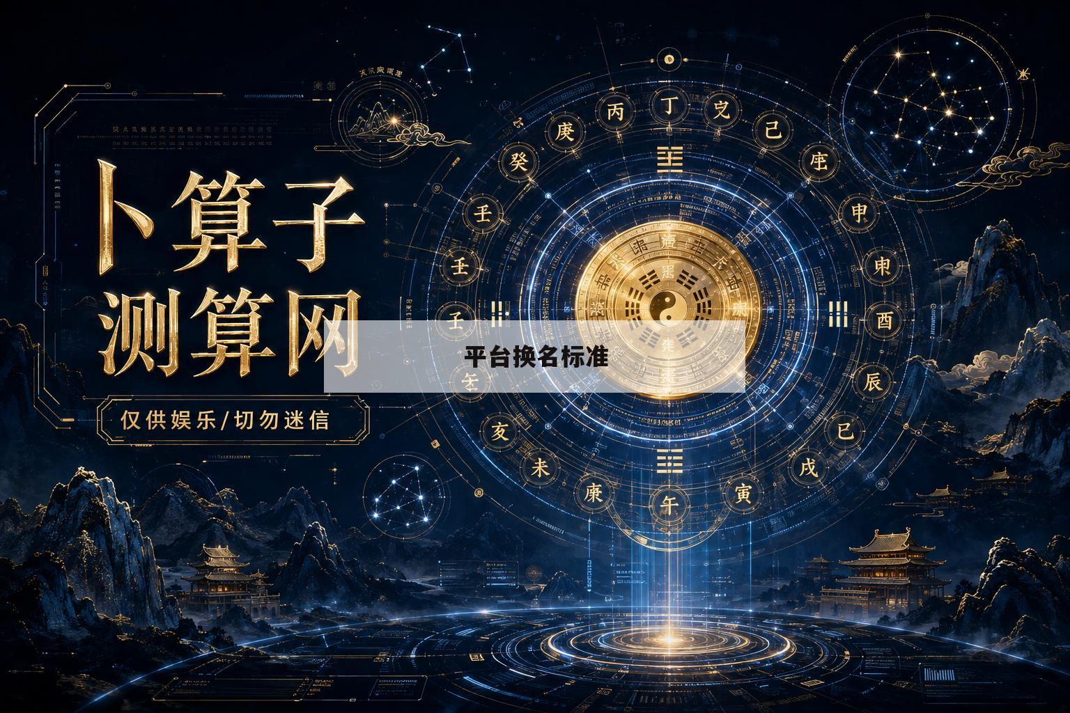 平台换名标准(平台换名标准有哪些) 平台换名标准(平台换名标准有哪些)